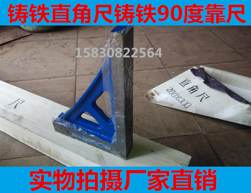 铸铁90度检测靠尺铸铁直角尺划线铸铁直角尺在类目 五金/工具, 手动工具, 测量工具, 机床工具中 - 来自Buy2taobao.com提供专业的淘宝代购服务