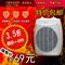 上下架计划:美的代工取暖器暖风机办公室电暖风家用省电迷你电暖器特价包邮