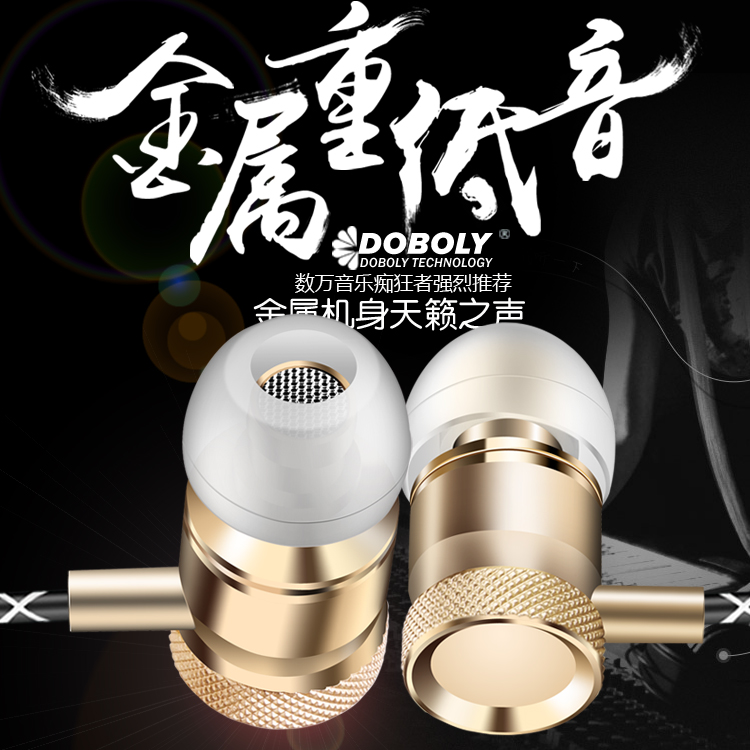 多宝莱 S20 入耳式金属耳机头戴手机耳塞式魔声苹果小米重低音|ruв категории видео электрических приборов, наушники/наушники - от Buy2taobao.com для оказания профессиональной услуги покупки агента Taobao