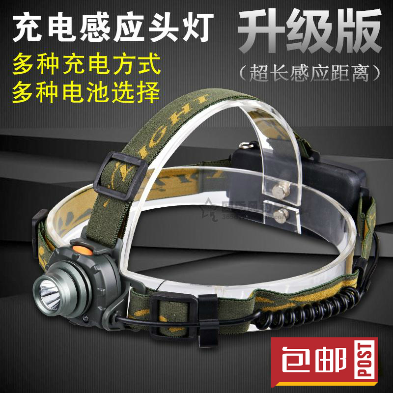 LED感應頭燈強光充電超亮夜釣釣魚上餌燈漁具多功能紅外夜眼垂釣在類目 戶外/登山/野營/旅行用品, 戶外照明, 頭燈中 - 來自Buy2taobao.com提供專業的淘寶代購服務
