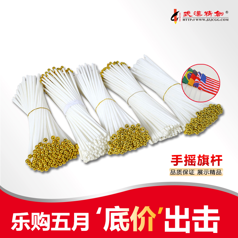 手摇旗旗杆 车旗桌旗会议旗导游旗户外旗 塑料旗杆在类目 商业/办公家具, 城市家具, 信息服务设施, 户外旗杆中 - 来自Buy2taobao.com提供专业的淘宝代购服务