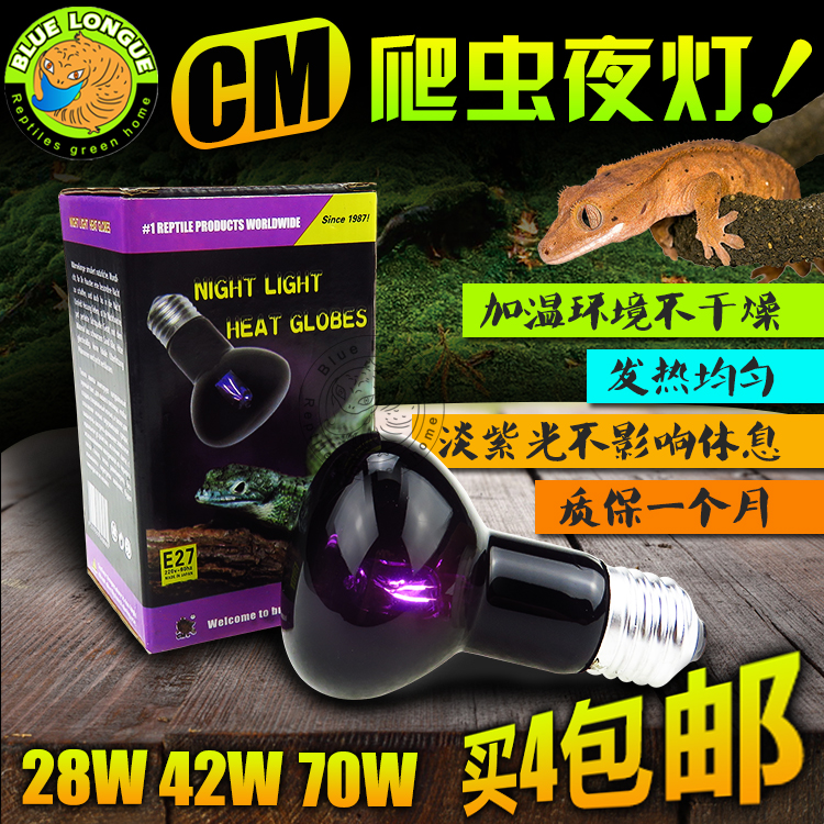 CM Climb pet Tortoises Green iguana Reptile Night light Night Heat lamps Heating 28W 42W 70Win the Pet/Pet food and supplies , Reptile/Insects and supplies Ming , Reptile/Insect appliances Ming category - from Buy2taobao.com to provide professional Taobao agent buy service