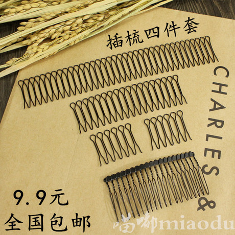 刘海梳发卡