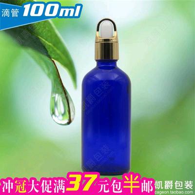 标题优化:出口品质玻璃精油瓶子 花篮滴管调配瓶 100ml蓝色瓶 精油分装瓶