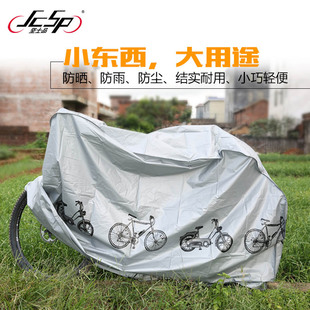 自行车车罩电动车车罩山地车，衣摩托车防雨罩防尘罩，防灰罩防晒遮阳