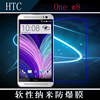 HTC One w8高清前膜保护膜纳米软膜高透贴膜屏保手机膜透明防爆膜