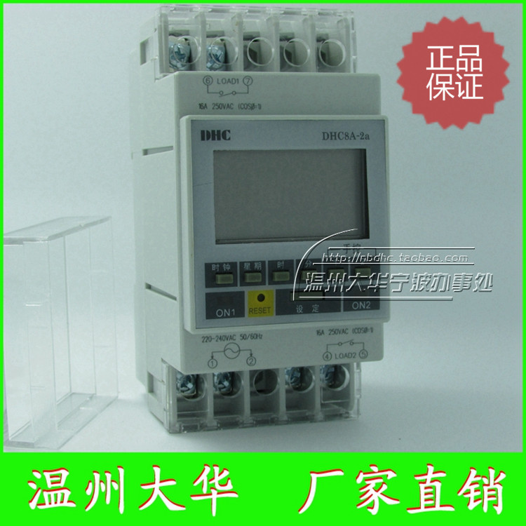 DHC温州大华 DHC8A-2a时控器 定时器 两路分开输出控制 2组触点|ruв категории оборудование/инструменты, заставка, таймер - от Buy2taobao.com для оказания профессиональной услуги покупки агента Taobao