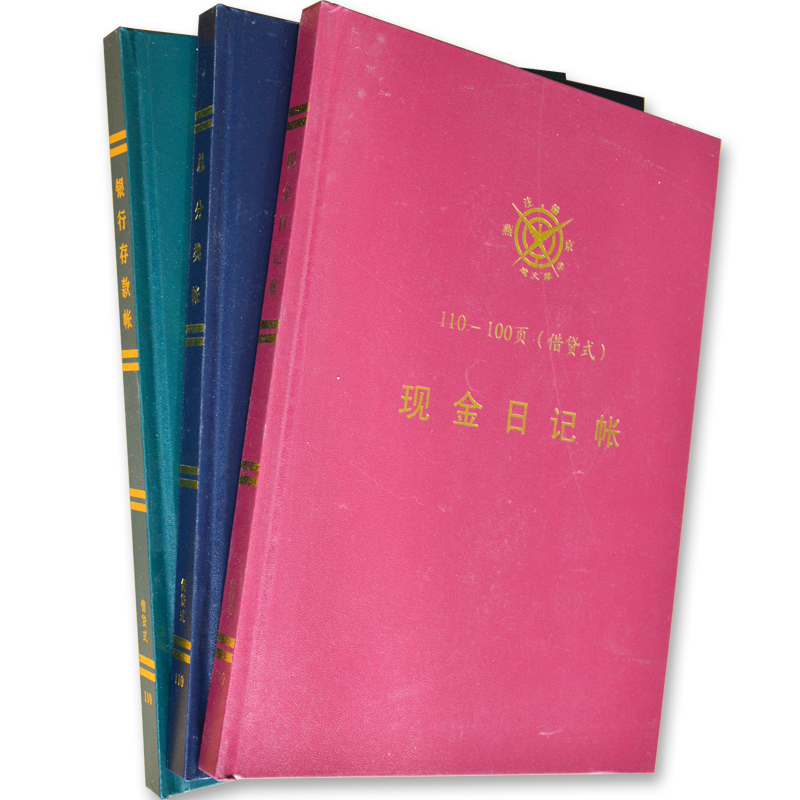 成文厚 借贷式110现金日记账总分类帐银行存款帐190*262 200页/本|ruв категории электронный словарь/электрический бумажных книг/канцелярские принадлежности, учет товаров, книги/бухгалтерские книги - от Buy2taobao.com для оказания профессиональной услуги покупки агента Taobao