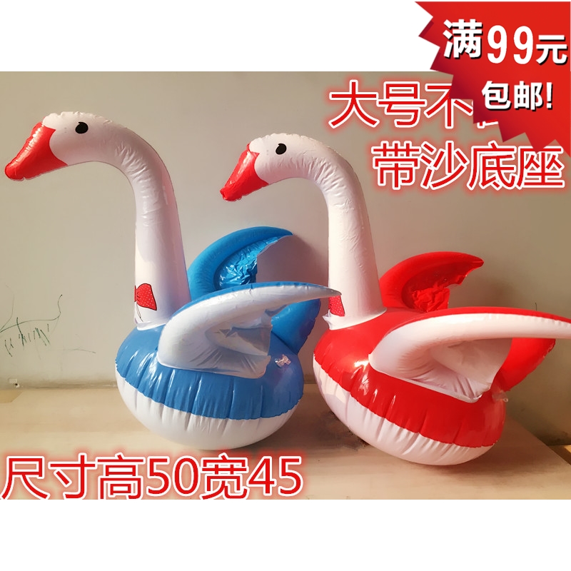 充气玩具儿童塑料充气玩具PVC皮货充气天鹅不倒翁飞鹅在类目 玩具/童车/益智/积木/模型, 电子/发光/充气/整蛊玩具, 塑料充气玩具(其他材质勿放)中 - 来自Buy2taobao.com提供专业的淘宝代购服务