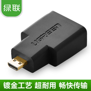 绿联Micro HDMI转HDMI转接头母微型手机口XT800 ME865 XT910 A500