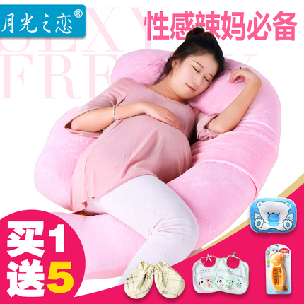 月光之恋 孕妇枕护腰枕侧卧枕孕妇枕头侧睡枕靠垫用品 多功能抱枕
