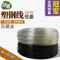 上下架计划:塑钢线聚酯线托幕线葡萄架支撑线养殖护栏线吊线耐腐蚀线大棚钢线