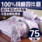 上下架计划:韩式正品家纺磨毛床上用品四件套全棉纯棉4件套田园床单被套包邮