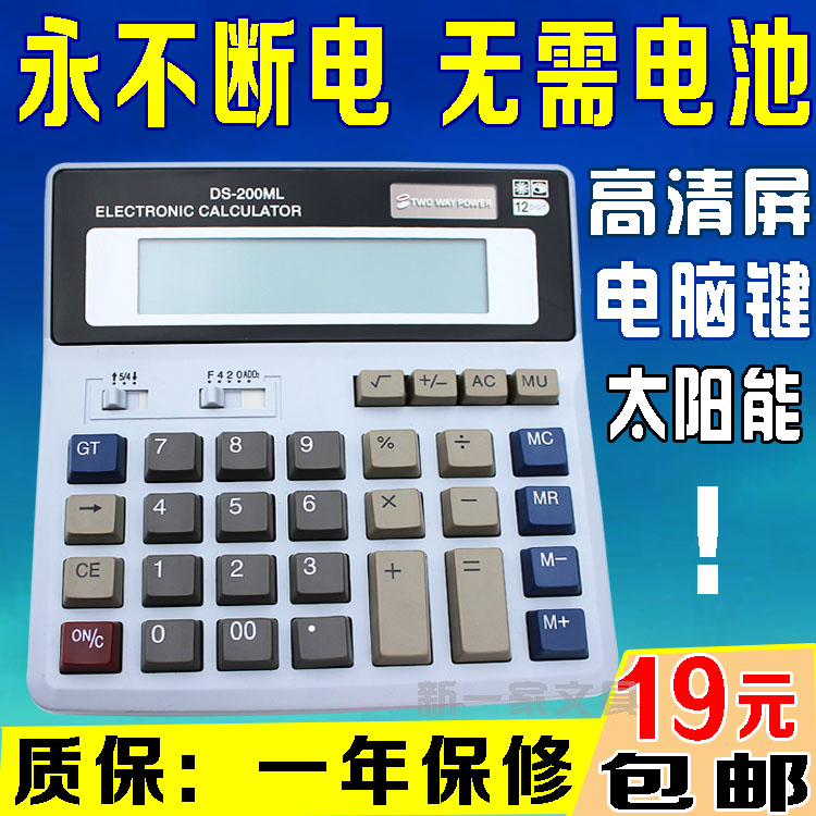 DS-200 Calculator 12 Median solar energy Double source multi-function Business office Financial Calculatorsin the Electronic Dictionary/Electronic paper book/Stationery , Calculator category - from Buy2taobao.com to provide professional Taobao agent buy service
