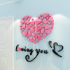 浪漫爱心3d立体墙贴纸客厅，沙发背景墙装饰婚房卧室床头布置墙贴画