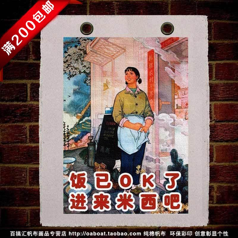 百搞汇 帆布画 餐厅食堂饭店快餐店专用创意挂