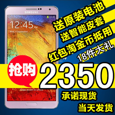 上下架计划:4G港版 Samsung/三星 GALAXY Note III N900 note3 N9005 手机