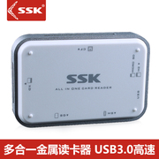 ssk多合一金属读卡器usb3.0高速读卡器sdtfcfms内存卡scrm056