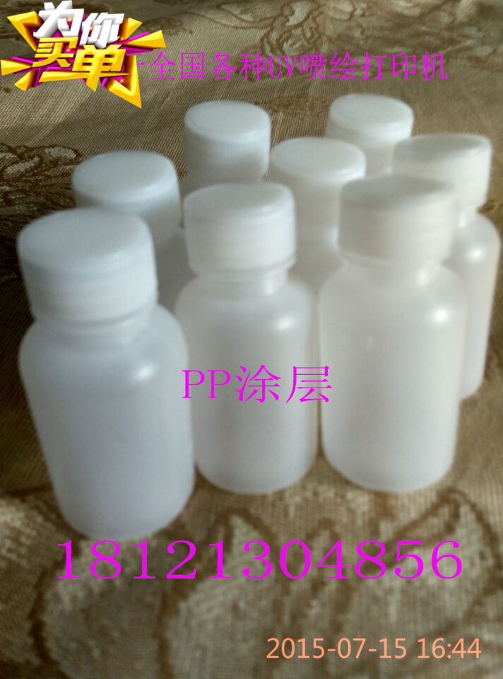 uv Spray PP coating *PP coating *PP Dedicated Attachment Universal Printer PP Curing liquid*currency PP Spreadin the Office Equipment/Consumables/Related Services , Other Supplies , Other category - from Buy2taobao.com to provide professional Taobao agent buy service