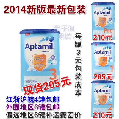 上下架计划:直邮代购/现货新版德国Aptamil爱他美3段婴儿奶粉pre 1 段2 段