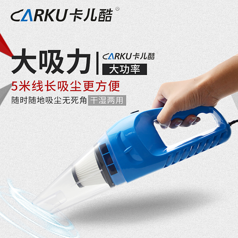 Card. Car Vacuum Cleaner household Wet and dry Dual use 12V high-power 120 Tile suction forcein the Car/Articles/Fitting/Refit , Car Audio/Car Electronics/Electric , Car Electronics/Electric , Car Vacuum Cleaner category - from Buy2taobao.com to provide professional Taobao agent buy service