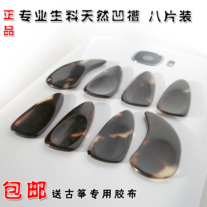 专业古筝指甲 手工天然生料薄款凹槽考级演奏儿童成人大中小在类目 乐器/吉他/钢琴/配件, 乐器配件, 乐器指甲中 - 来自Buy2taobao.com提供专业的淘宝代购服务