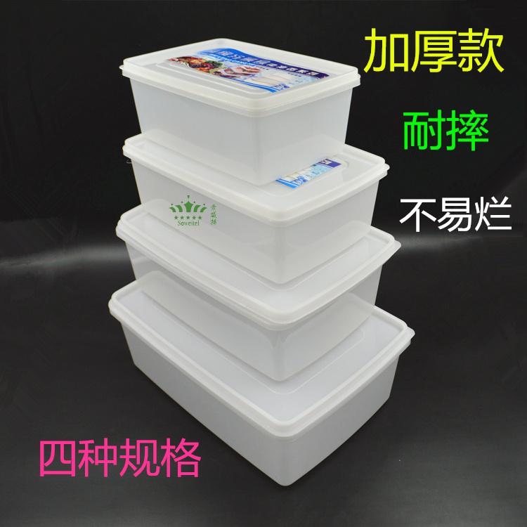 加厚保鲜盒防爆抗摔塑料长方形食品储物酒店冰箱厨房冰柜用贮物盒在类目 餐饮具, 保鲜容器/保鲜器皿, 保鲜盒中 - 来自Buy2taobao.com提供专业的淘宝代购服务