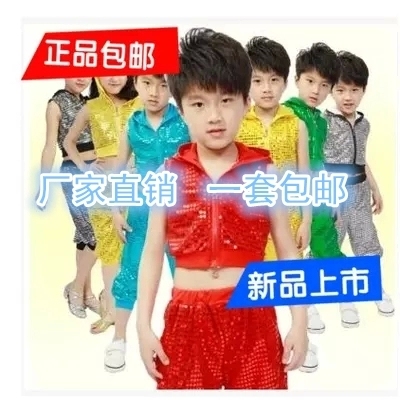 标题优化:儿童演出服装男童舞蹈服男孩幼儿园小学生亮片街舞服装六一表演服