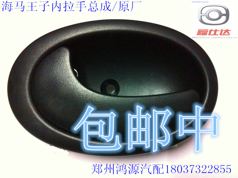 a hippocampus prince Qianmen The handle Tang prince The hand-clasping Haha Backdoor Limit inin the Car/Articles/Fitting/Refit , Auto Parts and Accessories , Door Handle category - from Buy2taobao.com to provide professional Taobao agent buy service