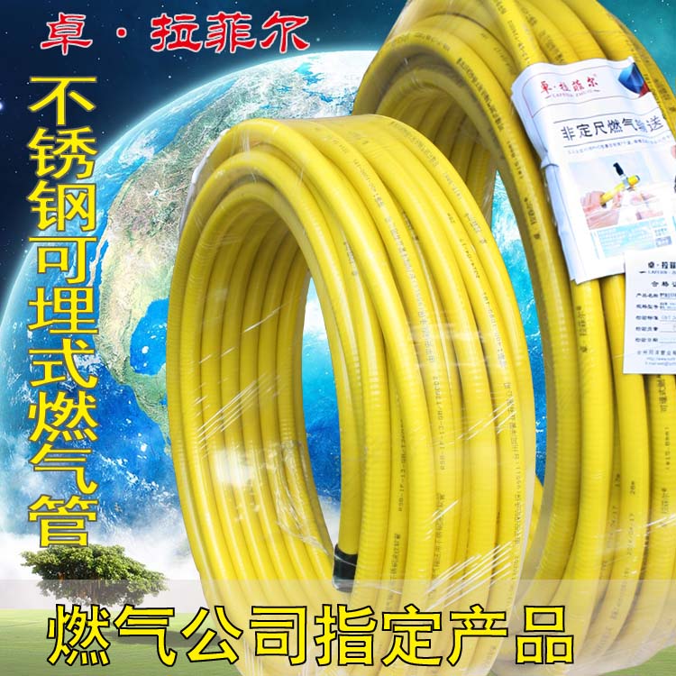 非定尺可埋墙不锈钢燃气管 4分6分一寸不锈钢波纹燃气管在类目 基础建材, 配件专区, 其它中 - 来自Buy2taobao.com提供专业的淘宝代购服务