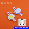 5W led白光 4芯片 圆形 暖白光5W LED 2串2并 台湾晶元芯片