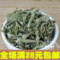 上下架计划:花草茶 法国进口纯天然马鞭草 柠檬马鞭草 养颜美容 瘦身 25g