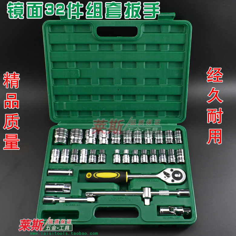 32件套组合套筒扳手12.5mm 1/2镜面汽修组合工具 棘轮快速扳手在类目 五金/工具, 手动工具, 工具组合套装, 组合套装中 - 来自Buy2taobao.com提供专业的淘宝代购服务
