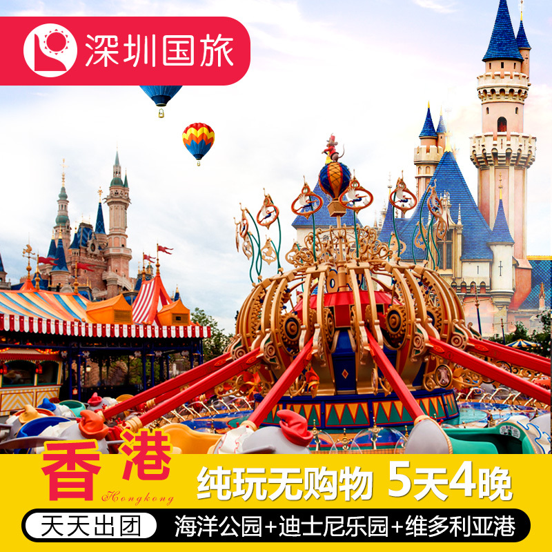 港澳游 香港旅游5天4晚跟团游 香港纯玩团港珠澳大桥澳门旅游在类目 度假线路/签证送关/旅游服务, 自由行/跟团游, 出境跟团游中 - 来自Buy2taobao.com提供专业的淘宝代购服务