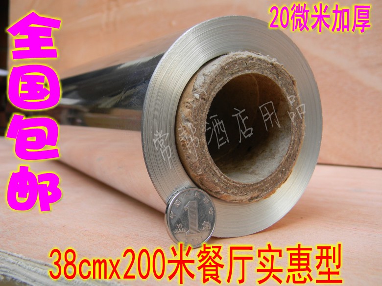 燒烤錫紙 無鉛錫紙150米*38cm加厚、鋁箔、烤箱錫紙、帶鋸齒加厚在類目 廚房/烹飪用具, 燒烤/烘焙用具, 燒烤架爐/燒烤DIY用具, 錫紙/油紙中 - 來自Buy2taobao.com提供專業的淘寶代購服務