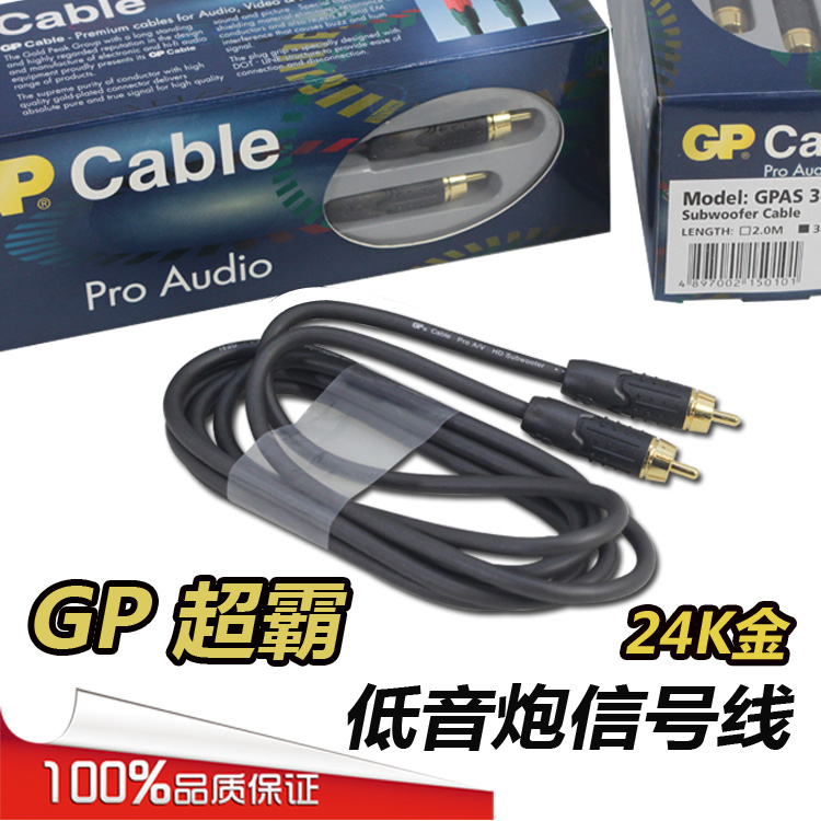 GP超霸同轴信号线 24K金插头 OFC无氧铜双头莲花发烧级音频数字线在类目 3C数码配件, 家电影音周边配件, 视频线/音频线/AV线中 - 来自Buy2taobao.com提供专业的淘宝代购服务