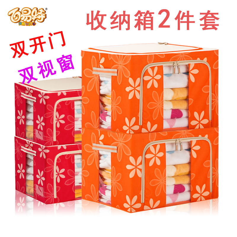 百易特牛津布收纳箱有盖储物整理箱被子衣服钢架百纳箱两件套在类目 收纳整理, 家庭收纳用具, 储物箱, 收纳箱中 - 来自Buy2taobao.com提供专业的淘宝代购服务