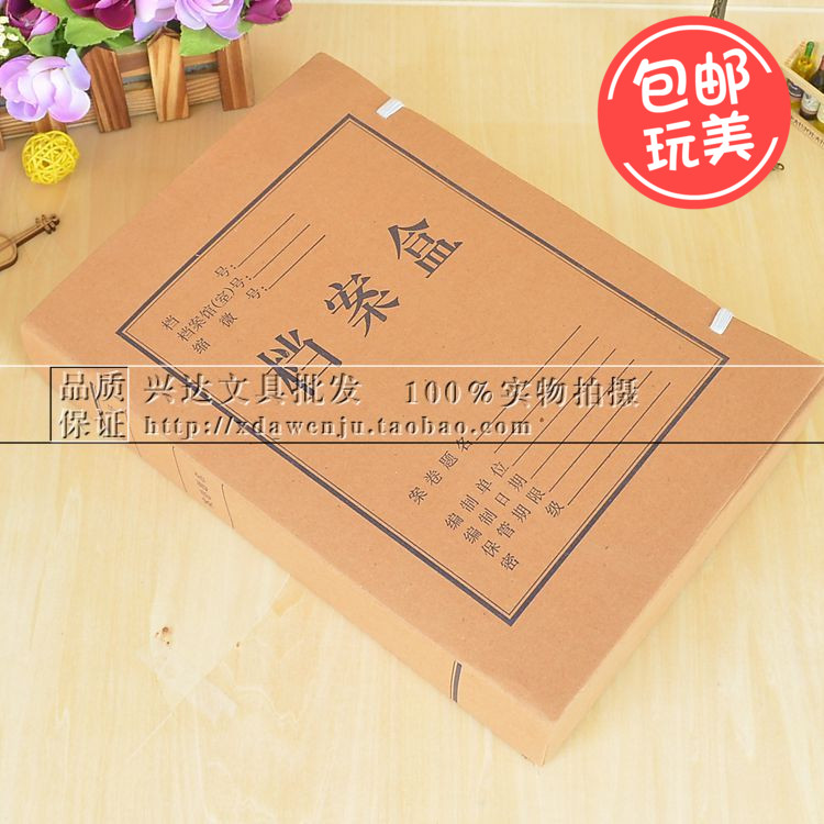 10个 宽5cm文件盒 700G加厚纸质资料盒 牛皮纸档案盒 办公文件盒|msdalam kategori Kamus elektronik/buku kertas elektronik/alat tulis, perumahan/perkara yang dipaparkan, peti fail - dari Buy2taobao.com untuk memberikan perkhidmatan ejen Taobao profesional membeli