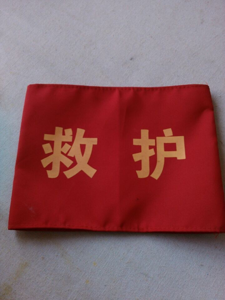 袖章定做 袖标 臂章 值勤 QC 新员工志愿者袖章执勤治安巡逻袖章在类目 电子词典/电纸书/文化用品, 其它文化用品中 - 来自Buy2taobao.com提供专业的淘宝代购服务