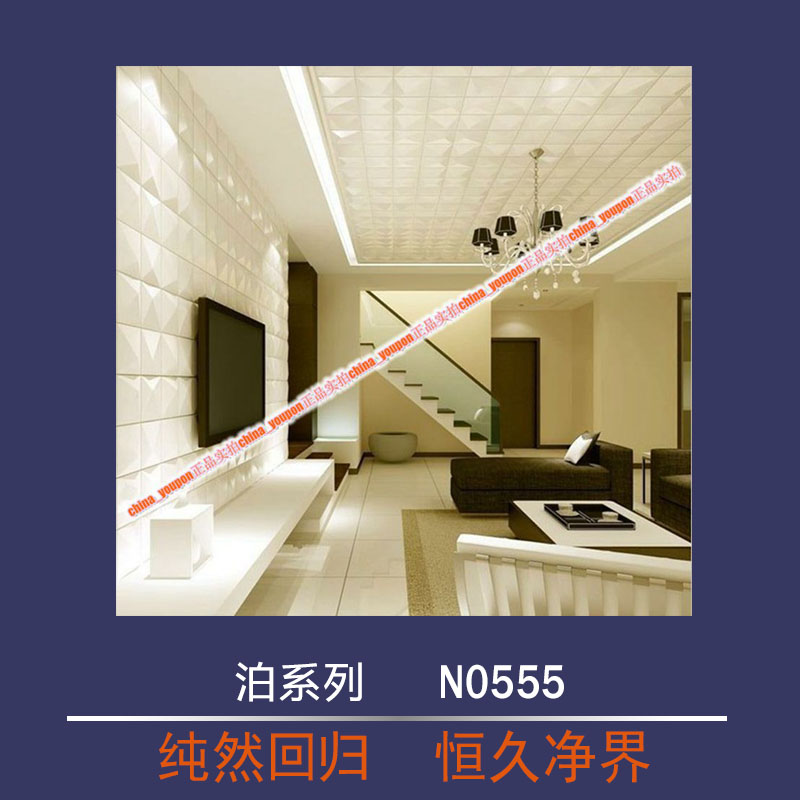 友邦集成吊顶 泊系列 特种高分子材料 N0555 级高效阻燃 特价冲量在类目 家装主材, 集成吊顶, 扣板模块中 - 来自Buy2taobao.com提供专业的淘宝代购服务