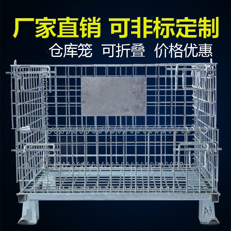 煜旗仓库仓储笼物流台车笼车金属网铁丝笼折叠铁框周转车移动推车在类目 商业/办公家具, 货架/展柜, 仓储货架中 - 来自Buy2taobao.com提供专业的淘宝代购服务