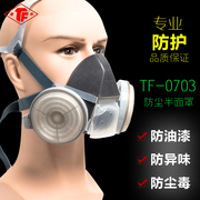 唐丰0703防尘面具防灰尘，工业粉尘自吸式呼吸器防粉尘面罩