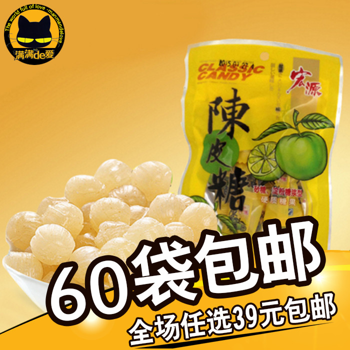 正宗宏源陈皮糖 喜糖果硬糖酸甜怀旧零食品 随手小包装17g|msdalam kategori makanan ringan/Nuts/Specialty, Gula-gula dan makanan ringan/Jelly/Pudding, gula-gula - dari Buy2taobao.com untuk memberikan perkhidmatan ejen Taobao profesional membeli