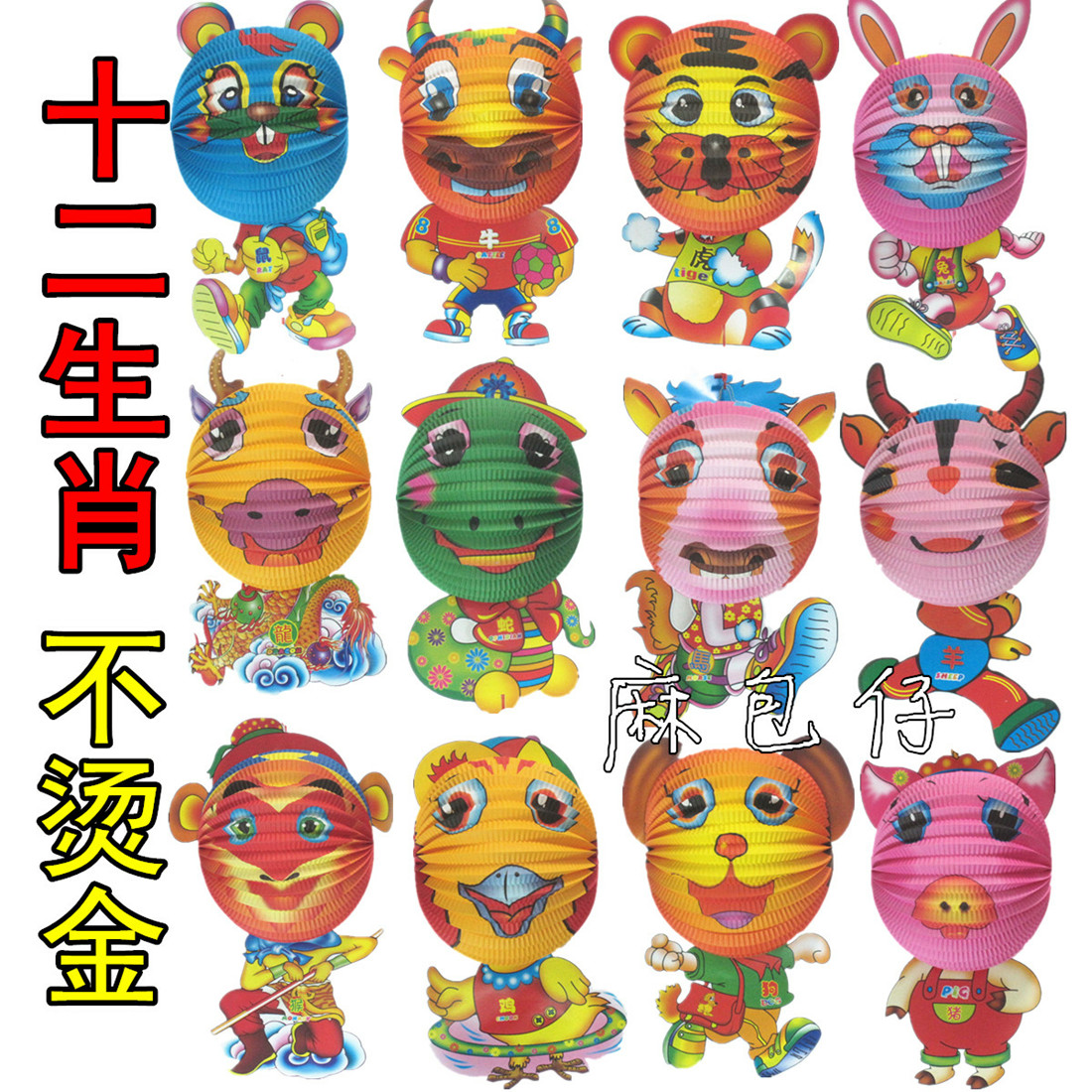 Spring Festival Zodiac Cartoon paper lantern children portable Folding paper LED lantern Chinese style tradition festival Festive lanternin the Festive supplies/Gift , Lantern category - from Buy2taobao.com to provide professional Taobao agent buy service