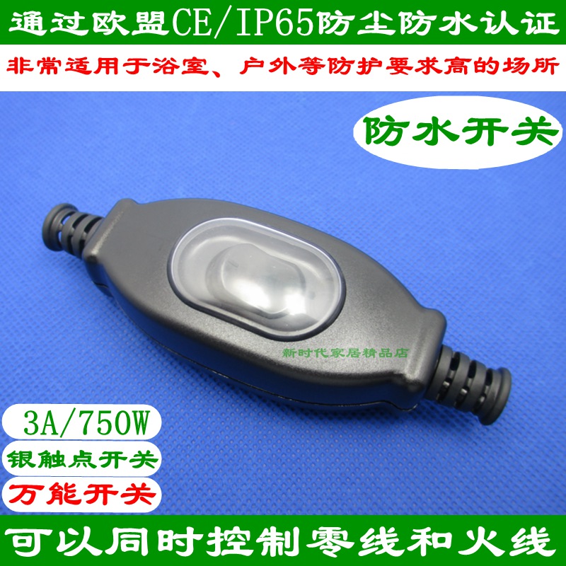 204 防尘线上开关 IP65 防水开关 防雨淋 浴室开关 3A250V ZJXXDZ|ruв категории награду материалов, огни освещения, арматура светильника - от Buy2taobao.com для оказания профессиональной услуги покупки агента Taobao