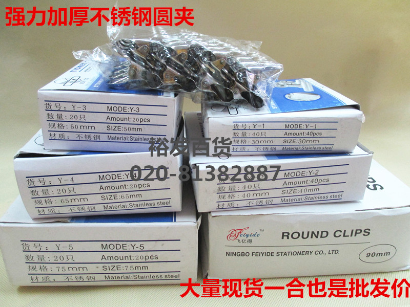 Ming Jue Strength thickening Round clip Clothespins Flat clip Office folder folder Pursein the Electronic Dictionary/Electronic paper book/Stationery , Shelves/Display items , Memo Clip/Photo Folder category - from Buy2taobao.com to provide professional Taobao agent buy service