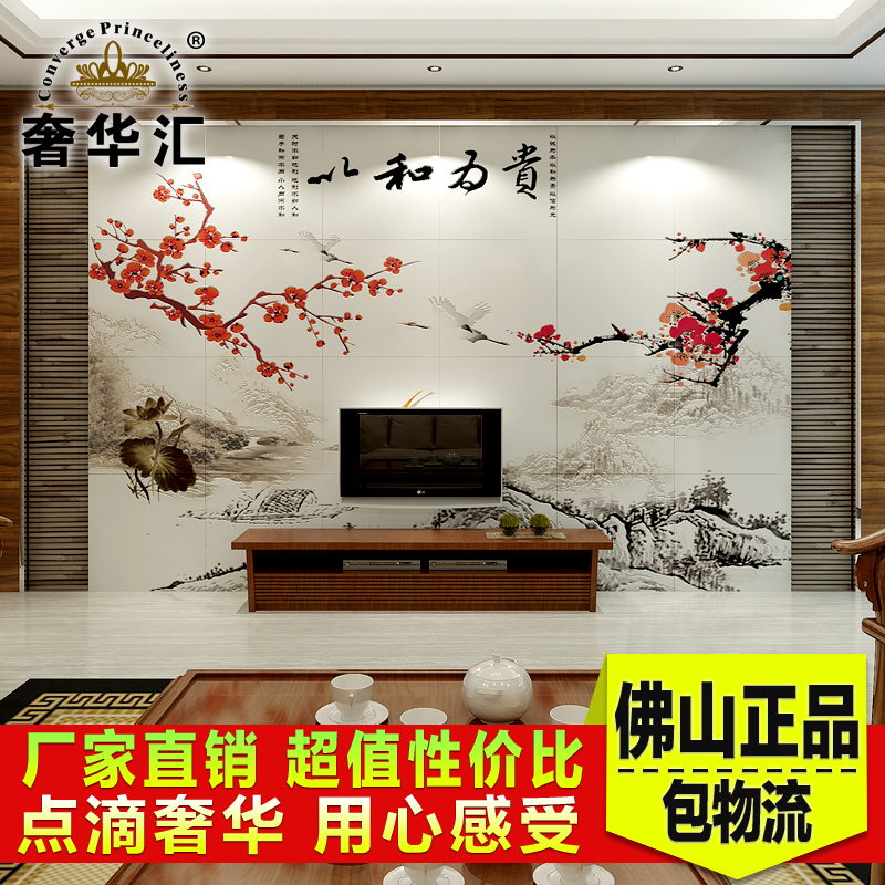 a living room Tile Walls Simplicity hall TV backdrop Color carving Background wall ceramic tile mural And for yourin the Decoration main material , Ceramic tile , Tile Walls category - from Buy2taobao.com to provide professional Taobao agent buy service