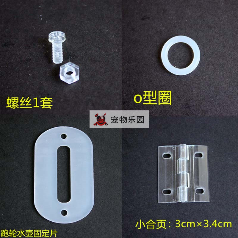 Hamsters cage transparent Plastic Screw Aprons cage Supplies transparent Screw Cage suppliesin the Pet/Pet food and supplies , Class pet hamsters and other small , Small Animals (New) , Other category - from Buy2taobao.com to provide professional Taobao agent buy service
