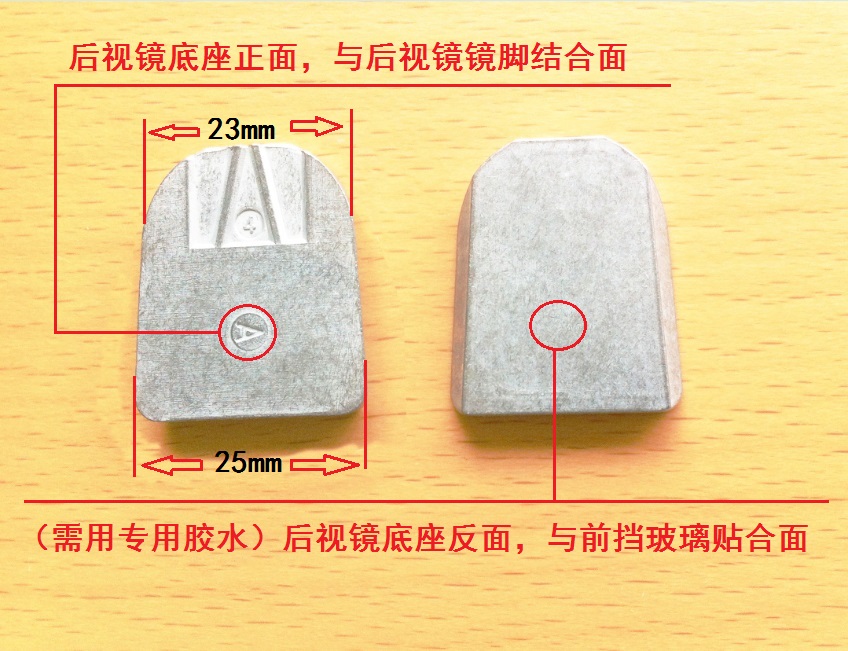 长城哈弗 长安 美日系等车内后视镜专用底座 汽车后视镜金属底座在类目 汽车/用品/配件/改装, 汽车零配件, 汽车仪表中 - 来自Buy2taobao.com提供专业的淘宝代购服务