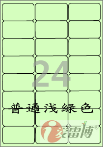 地址标签/A4不干胶标签纸/爱雷博浅绿色标签CL438G-100张在类目 电子词典/电纸书/文化用品, 纸张本册, 不干胶标签中 - 来自Buy2taobao.com提供专业的淘宝代购服务